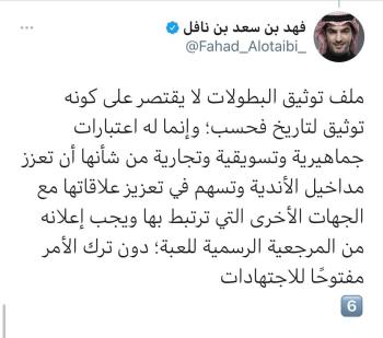 ابن نافل: وثقوا البطولات.. واتركوا القصاصات