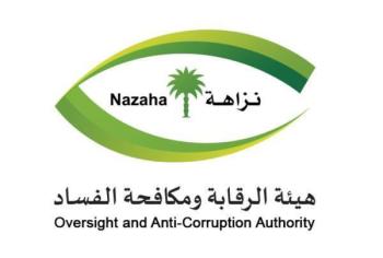 عاجل / «نزاهة» تكشف تفاصيل 9 قضايا فساد