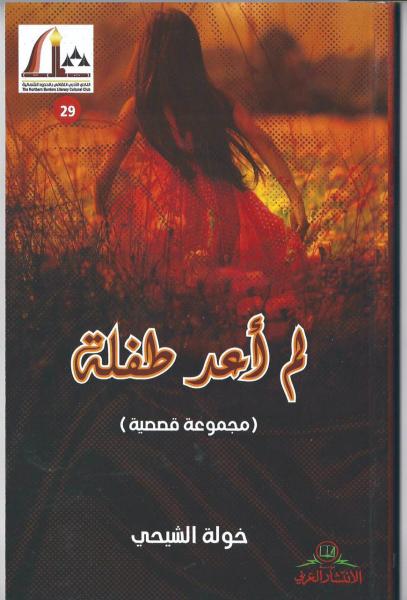 الكاتب البارع قادر على علاج سلوكيات مجتمعه