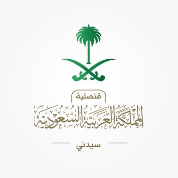 القنصلية في سيدني :قيود جديدة بسبب كورونا