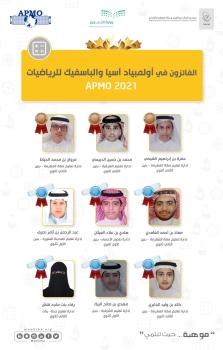 المملكة تحصد 9 جوائز عالمية في أولمبياد آسيا للرياضيات