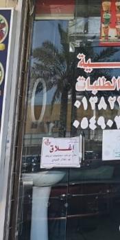 مخالفة 3 منشآت للاحترازات بغرب الدمام