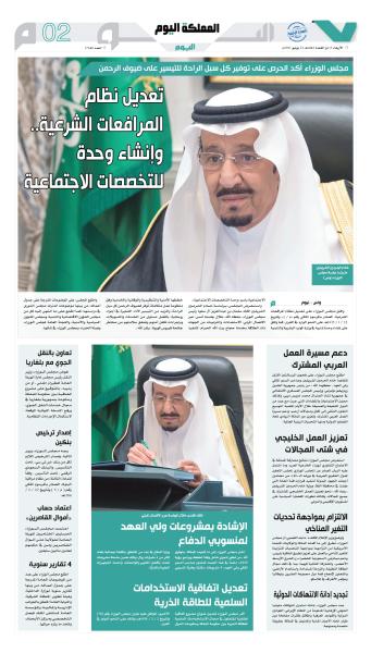 «وحدة التخصصات الاجتماعية».. نقلة نوعية في الخدمات