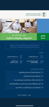 «البيئة» تطلق خدمة ترخيص استيراد الخضروات والفواكه الطازجة 