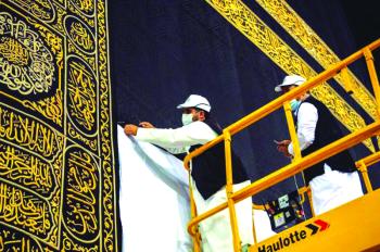 رفع الجزء السفلي من كسوة الكعبة المشرفة الأربعاء