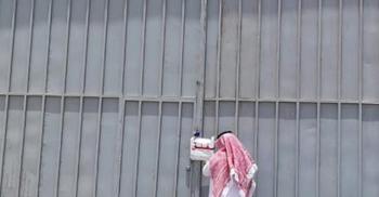 إغلاق منشآت مخالفة للإجراءات الاحترازية بالعاصمة المقدسة