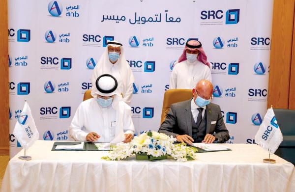 «SRC» توقع اتفاقية لشراء محفظة تمويل عقاري