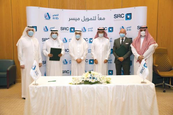 «SRC» توقع اتفاقية لشراء محفظة تمويل عقاري