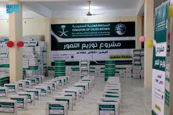 300 كرتون تمور لنازحي وأيتام سقطرى