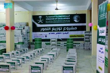 300 كرتون تمور لنازحي وأيتام سقطرى