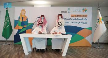 مذكرة تفاهم للتطوير بين «الموارد البشرية» و «النقل»