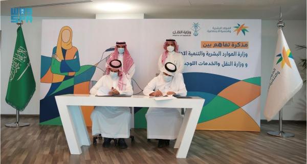 مذكرة تفاهم لتطوير رأس المال البشري
