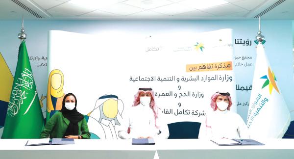 مذكرة تفاهم لرفع إنتاجية العاملين بالحج