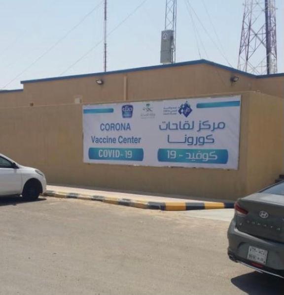 50 مركزاً توفّر لقاح الحج في الأحساء