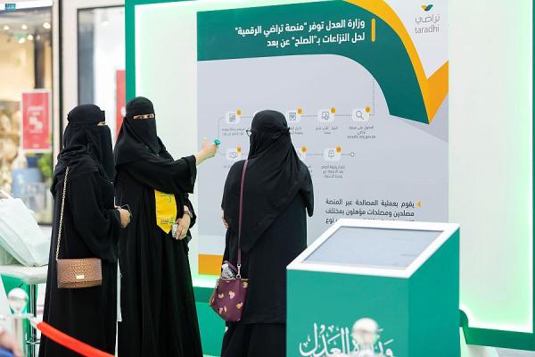 معرض الثقافة العدلية يختتم فعالياته بالرياض