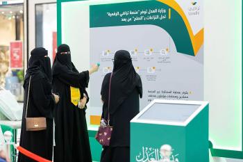 معرض الثقافة العدلية يختتم فعالياته بالرياض