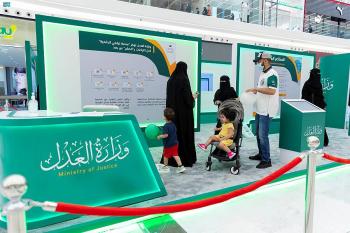 معرض الثقافة العدلية يختتم فعالياته بالرياض