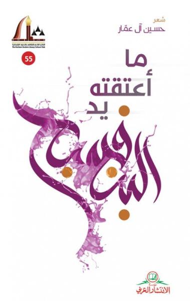حاجة المجتمع إلى الشعراء كاشتياق الليل للنجوم