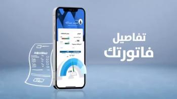 إصدار 500 ألف فاتورة مياه خلال 3 أيام 