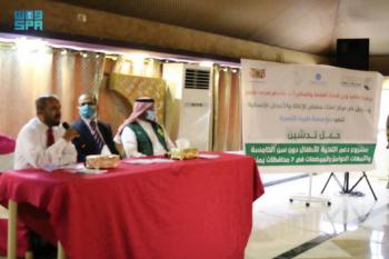 مركز الملك سلمان يدشن مشروع دعم التغذية للأطفال والأمهات باليمن