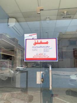 إغلاق 38 منشأة مخالفة للإجراءات الاحترازية بالشرقية