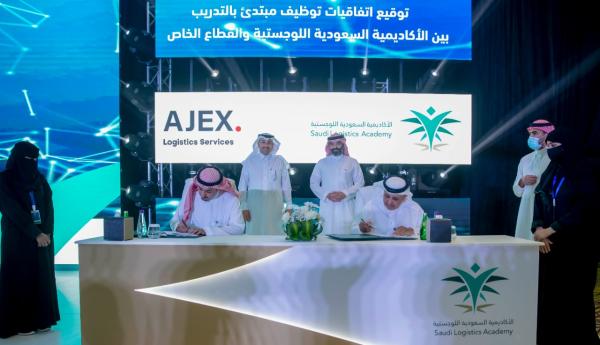تستهدف 7 قطاعات.. إطلاق «الأكاديمية السعودية اللوجستية»