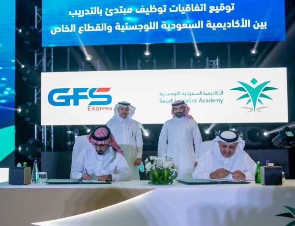 تستهدف 7 قطاعات.. إطلاق «الأكاديمية السعودية اللوجستية»