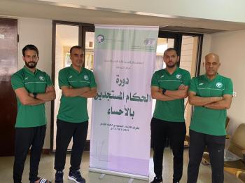 إنطلاق دورة الحكام المستجدين بالأحساء