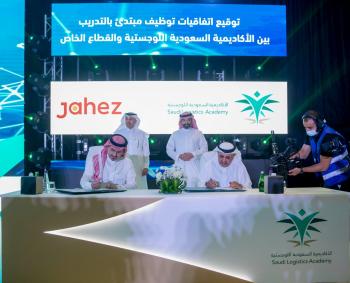 تستهدف 7 قطاعات.. إطلاق «الأكاديمية السعودية اللوجستية»