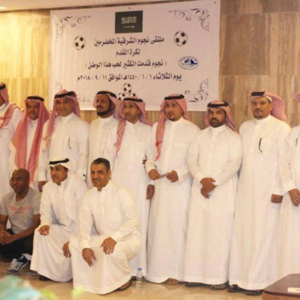 تأسيس جمعية اللاعبين القدامى بالشرقية