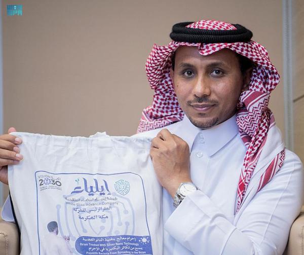 إحرام بـ«تقنية النانو».. اختراع سعودي بشهادة عالمية