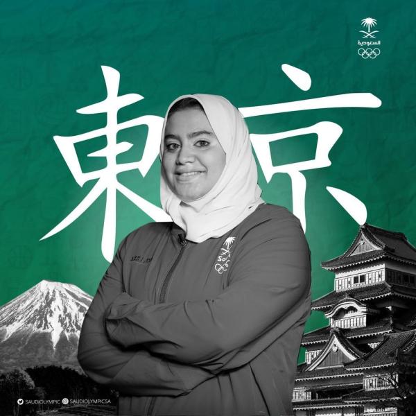 طوكيو 2020 شاهدة على المشاركة السعودية الأكبر