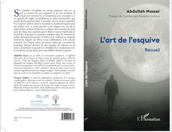 «فن التخلي» باللغة الفرنسية