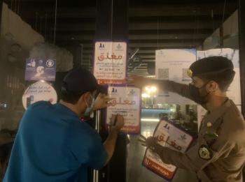 إغلاق 5 منشآت وضبط 76 مخالفة كورونا بالشرقية