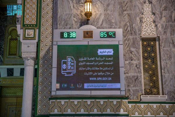 90 برنامجا توجيهيا وإرشاديا بالمسجد الحرام