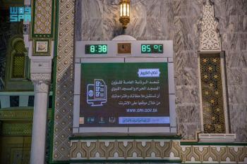90 برنامجا توجيهيا وإرشاديا بالمسجد الحرام