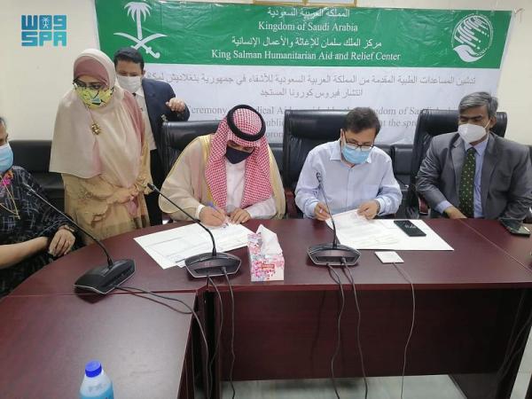 المملكة تسلم بنغلاديش مساعدات طبية لمكافحة كورونا