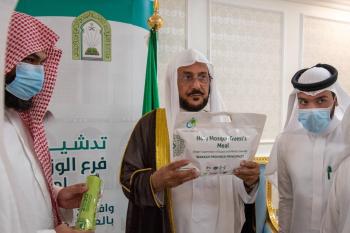 31 مليون ريال لتهيئة المساجد والمواقيت بمكة المكرمة