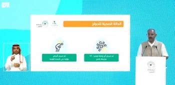 متحدث الصحة: لا إصابات بكورونا بين الحجاج