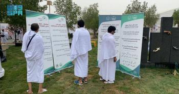 تكثيف التوعية لدى حجاج بيت الله الحرام فيما يتعلق بوسائل السلامة