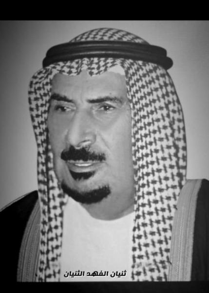 الشيخ ثنيان الثنيان في ذمة الله