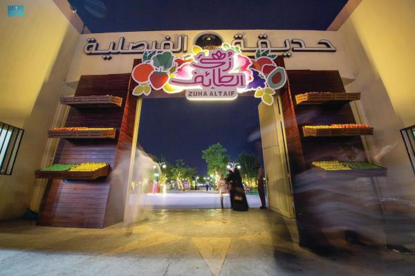 «زهى الطائف».. رحلة ثقافية مليئة بالألوان والبهجة