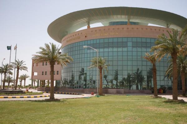 5 شروط للالتحاق بجامعة حفر الباطن