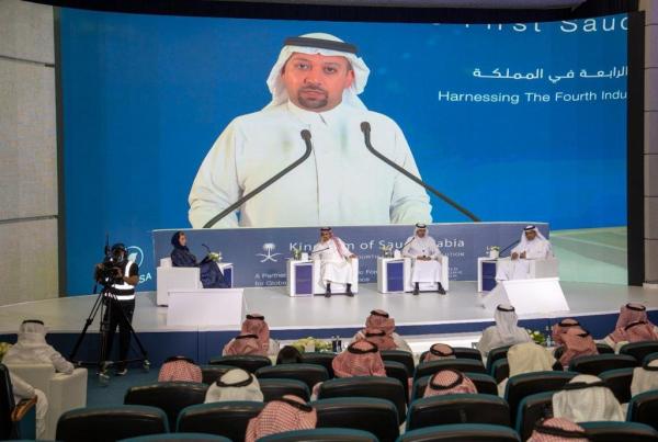 تدشين مركز الثورة الصناعية الرابعة بالشراكة مع المنتدى الاقتصادي العالمي