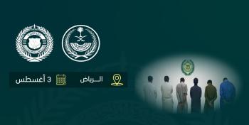 القبض على «6» مقيمين لترويجهم مواد مخدرة بالرياض