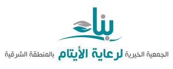 20 مليون ريال لكفالة أيتام «بناء» في 2021