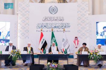 "ملتقى المرجعيات": نشكر القيادة السعودية لدعمها التعايش السلمي بالعراق