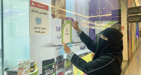 218 مخالفة لتطبيق «توكلنا» بأسواق الشرقية