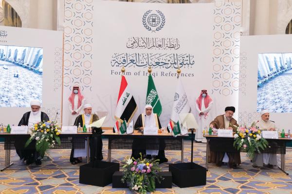 مكة المكرمة تجمع المرجعيات الدينية العراقية لأول مرة