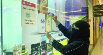 218 مخالفة لتطبيق «توكلنا» بأسواق الشرقية